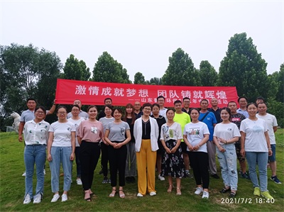 “激情成就夢想，團(tuán)隊(duì)鑄就輝煌”2021年魯東環(huán)保夏季團(tuán)建